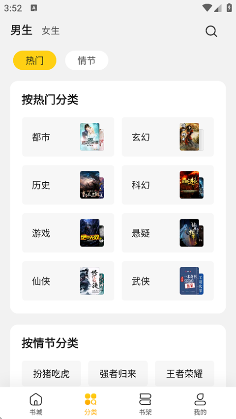 鸭趣听书app官网下载  免费安卓版 0