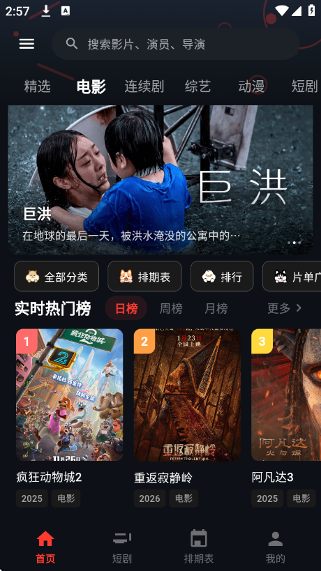 剧白白最新版官方免费下载  免费安卓版 0