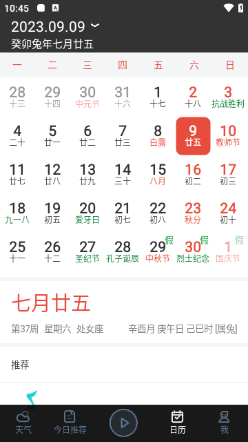 睡着了app  免费安卓版 0