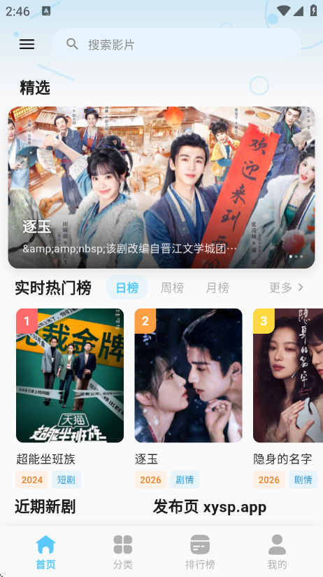 酷9TV最新版官方下载  免费安卓版 1