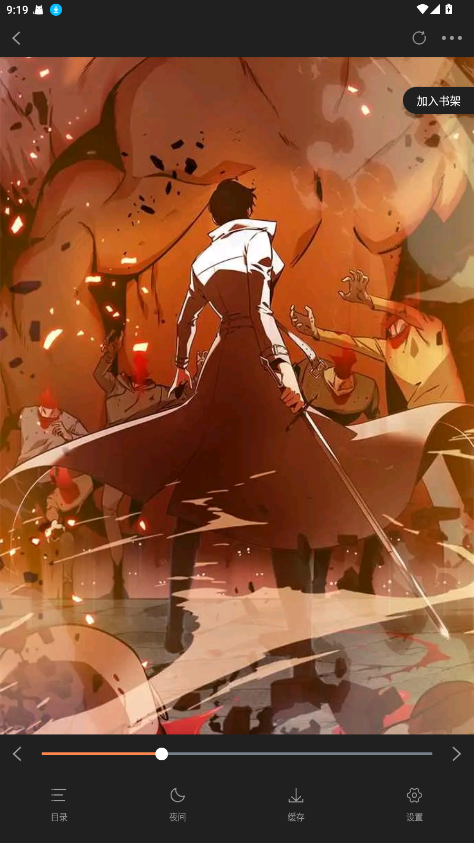 漫岛漫画官网版  免费安卓版 1