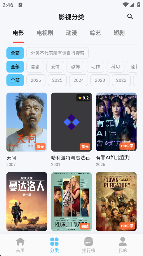 酷9TV最新版官方下载  免费安卓版 3