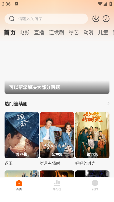 醉拳影视app最新版  免费安卓版 0