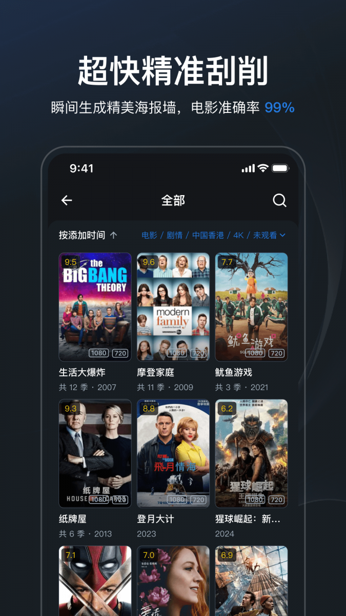 壹米影视TV版  免费安卓版 1