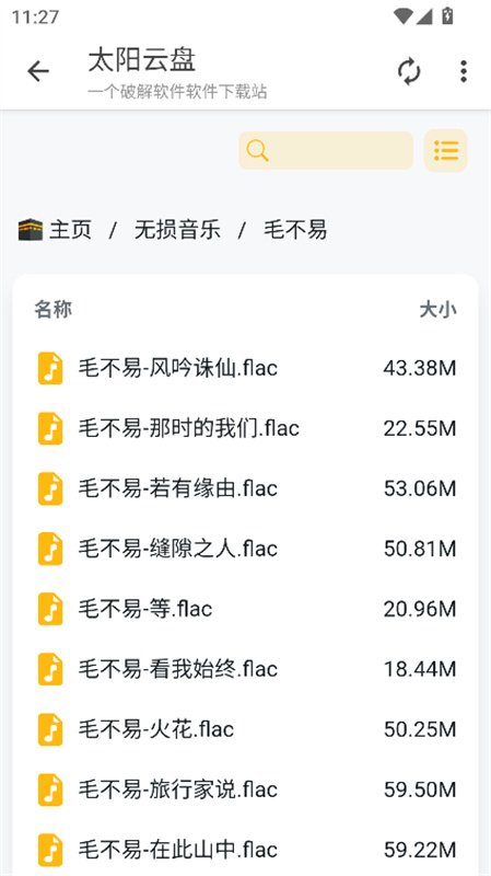 qq手表版apk安装包最新版  免费安卓版 0