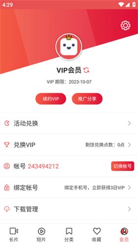 mino4k官网下载最新  免费安卓版 1