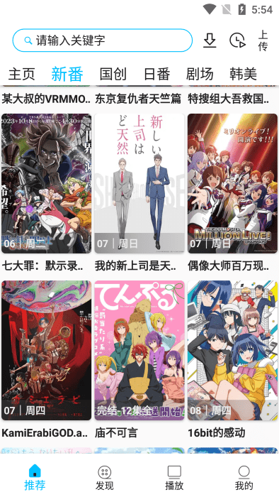 NyaFun官网下载最新版  免费安卓版 2