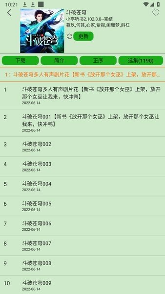 萌喵漫画最新版免费下载安装  免费安卓版 2