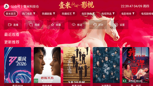 繁花剧场短剧app  免费安卓版 1