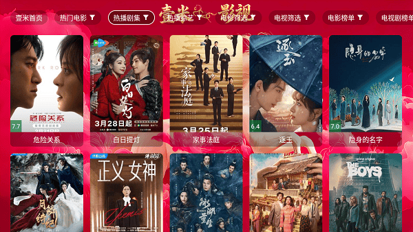 繁花剧场短剧app  免费安卓版 0