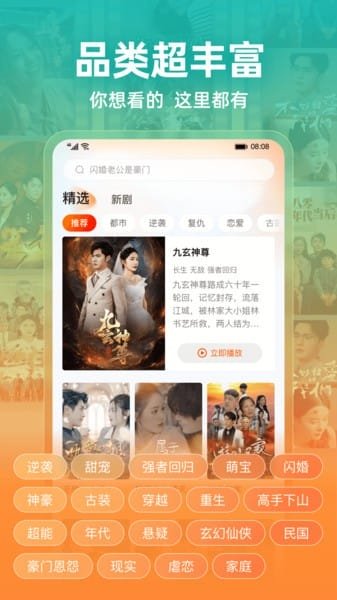 木星视频官方下载追剧最新版  免费安卓版 2