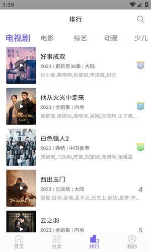 khmd音乐下载  免费安卓版 3