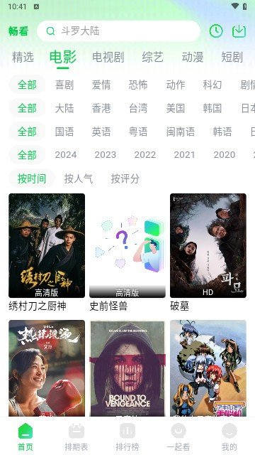 追剧兔官网最新版下载  免费安卓版 0