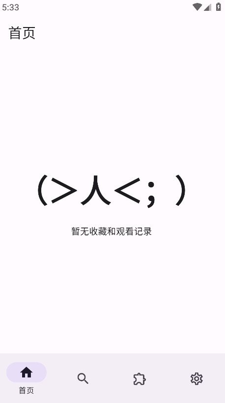 蛙漫2正版下载  免费安卓版 1