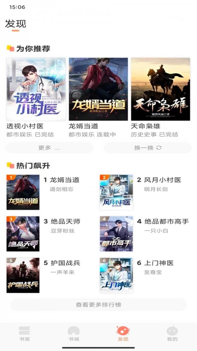 Miru手机版下载  免费安卓版 2