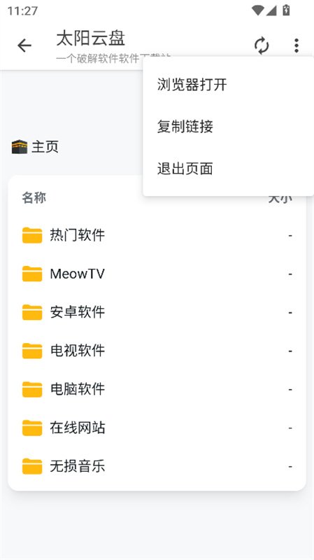 qq手表版apk安装包最新版  免费安卓版 2