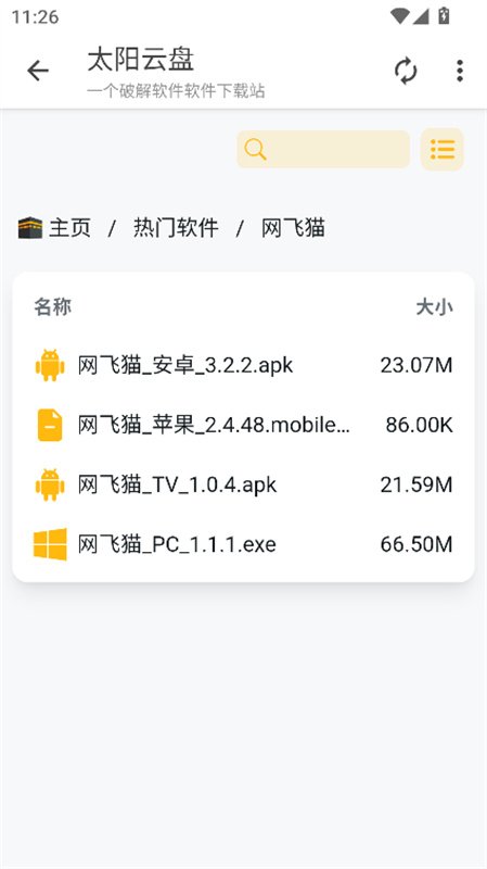 qq手表版apk安装包最新版  免费安卓版 1