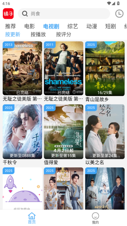 猎人影视安卓版  免费安卓版 3