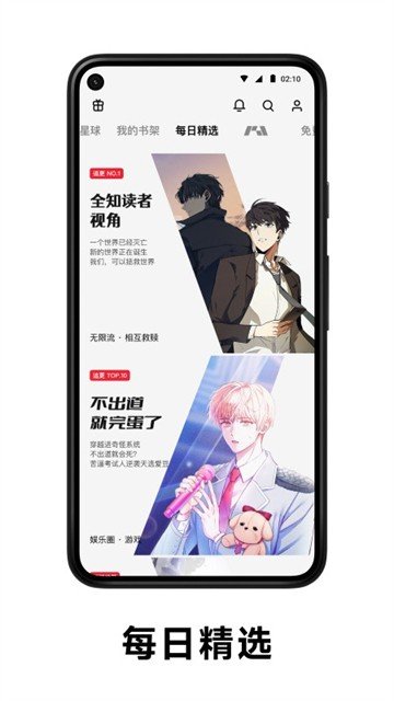漫海app漫画免费下载最新版本  免费安卓版 1