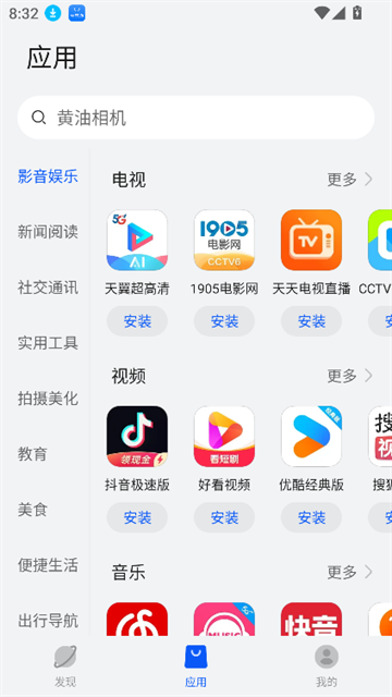 太极app安卓版下载  免费安卓版 0