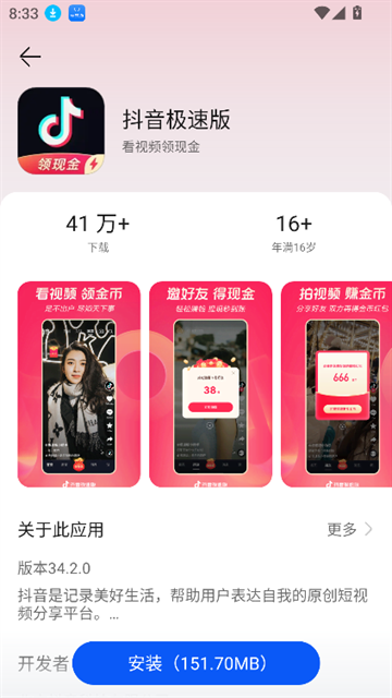 太极app安卓版下载  免费安卓版 1