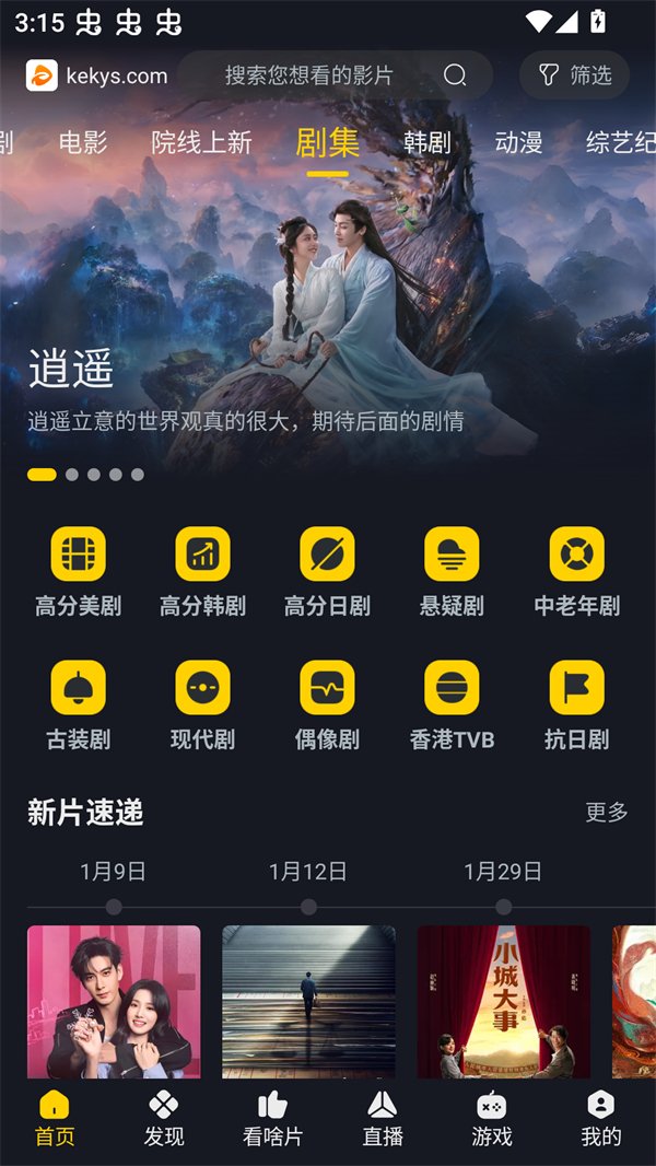 萌次元下载官方下载  免费安卓版 3