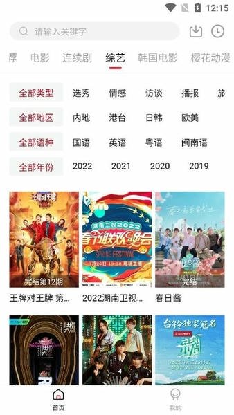嘶哩嘶哩app2026下载  免费安卓版 2