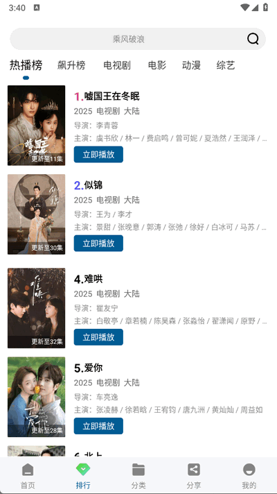 速影TV免费下载  免费安卓版 2