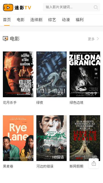 大牛影库官方版下载  免费安卓版 1