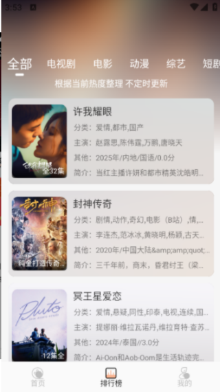 一号影院tv电视版下载安装最新版本  免费安卓版 1