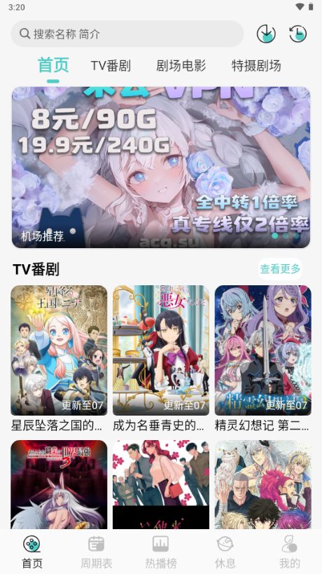 兔兔TV电视官方版  免费安卓版 0
