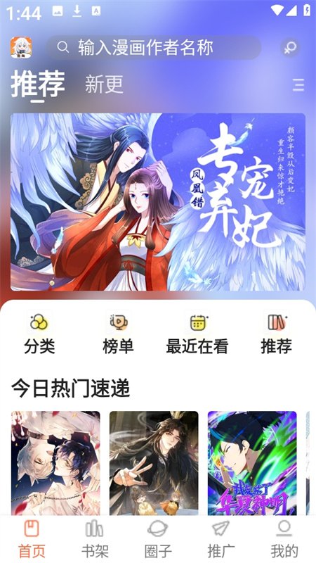 鸭趣听书免广告版  免费安卓版 2