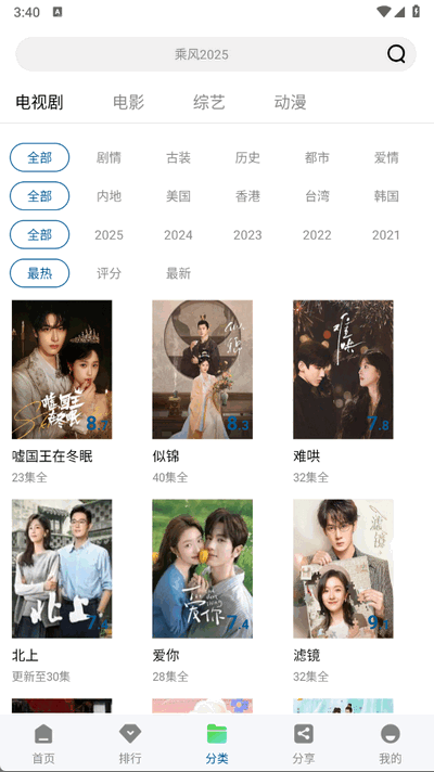 速影TV免费下载  免费安卓版 1