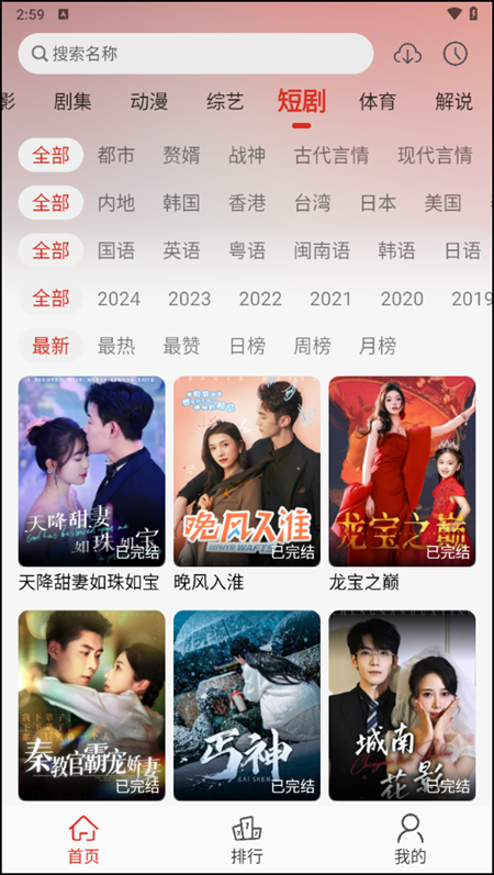 余白影视下载安装  免费安卓版 2