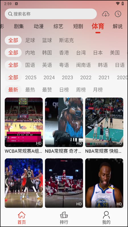 余白影视下载安装  免费安卓版 1