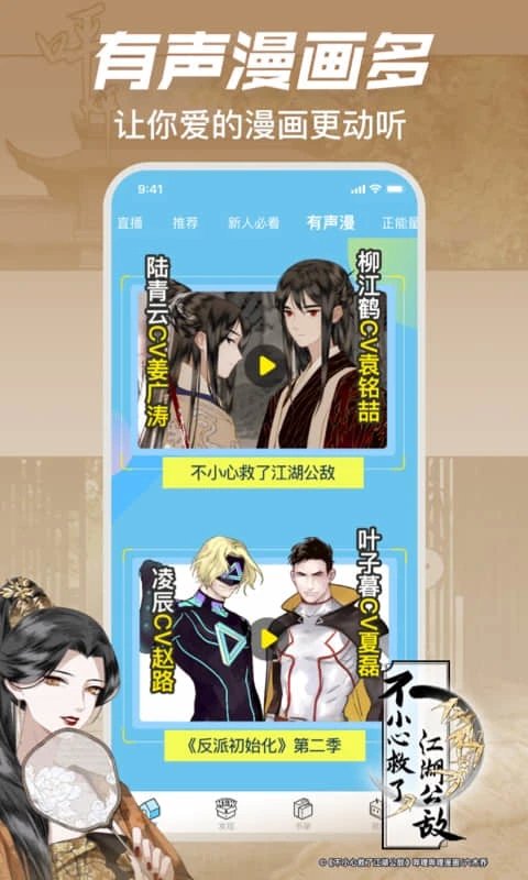爱国漫画下载app  免费安卓版 3