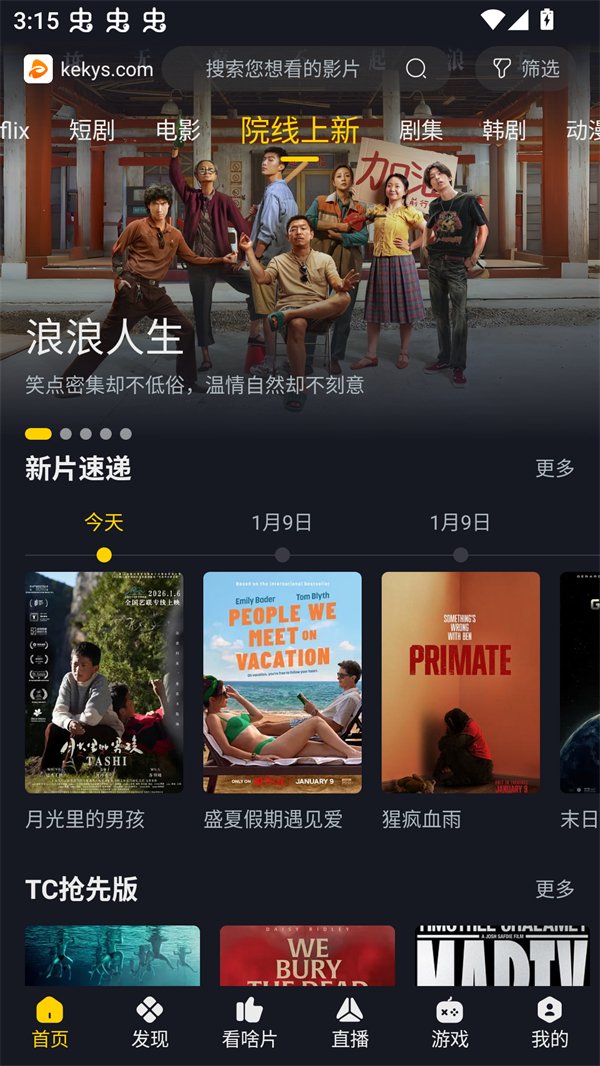 萌次元下载官方下载  免费安卓版 1