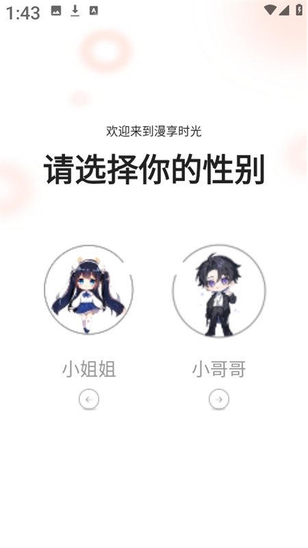 鸭趣听书免广告版  免费安卓版 0