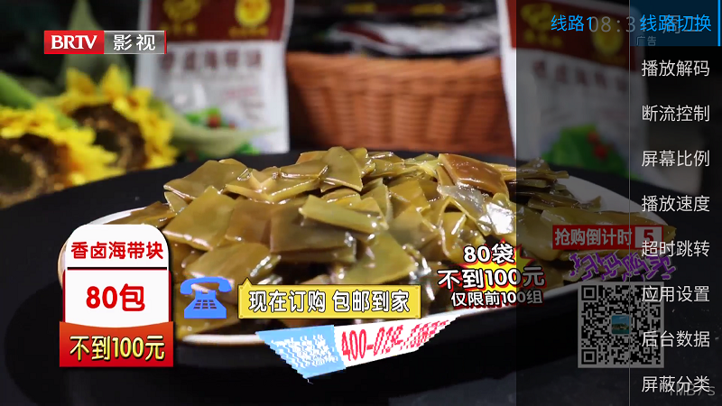 悦享电视直播apk下载  免费安卓版 1