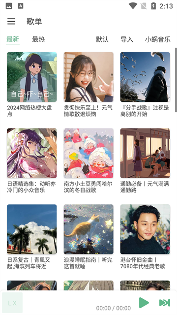 MusicFree官网下载  免费安卓版 1