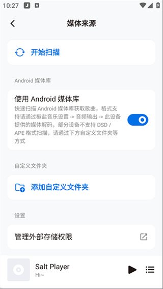 宇宙播客app最新版  免费安卓版 0