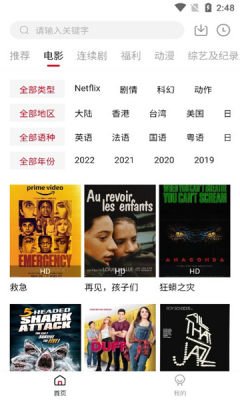 可可影视app下载  免费安卓版 2