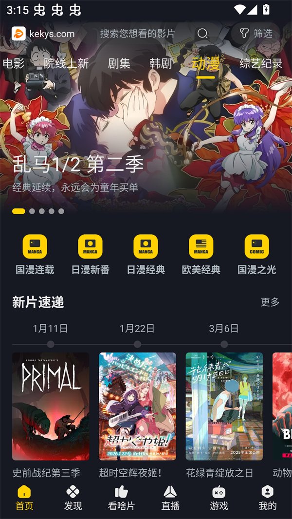 萌次元下载官方下载  免费安卓版 2