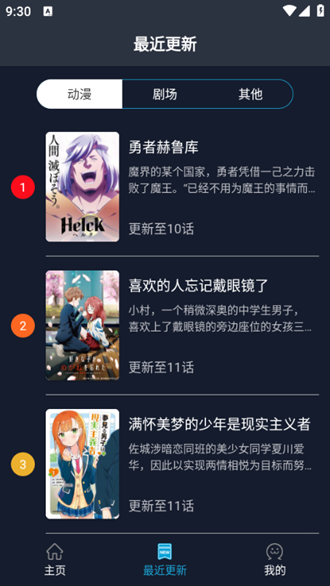 卡卡动漫官方版  免费安卓版 2