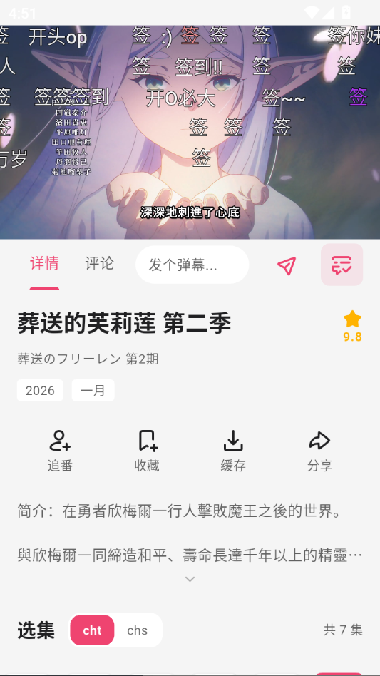 小葵影视官方版下载安装最新版  免费安卓版 2