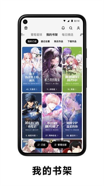 漫海app漫画免费下载最新版本  免费安卓版 2