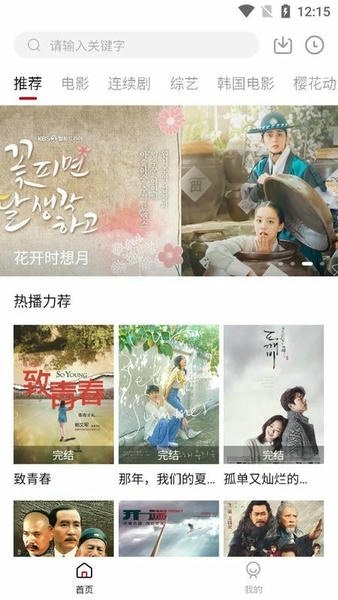 嘶哩嘶哩app2026下载  免费安卓版 1