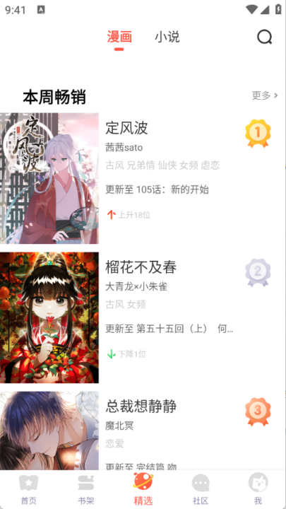 哇咔漫画免费版app下载  免费安卓版 2