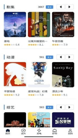 天涯影视手机版下载  免费安卓版 1