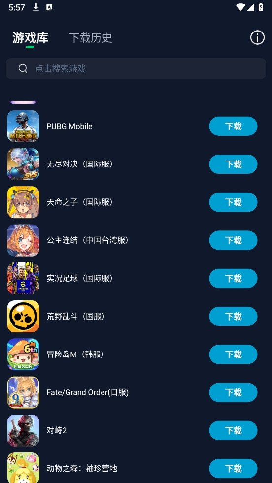 Efiko官方版下载  免费安卓版 2